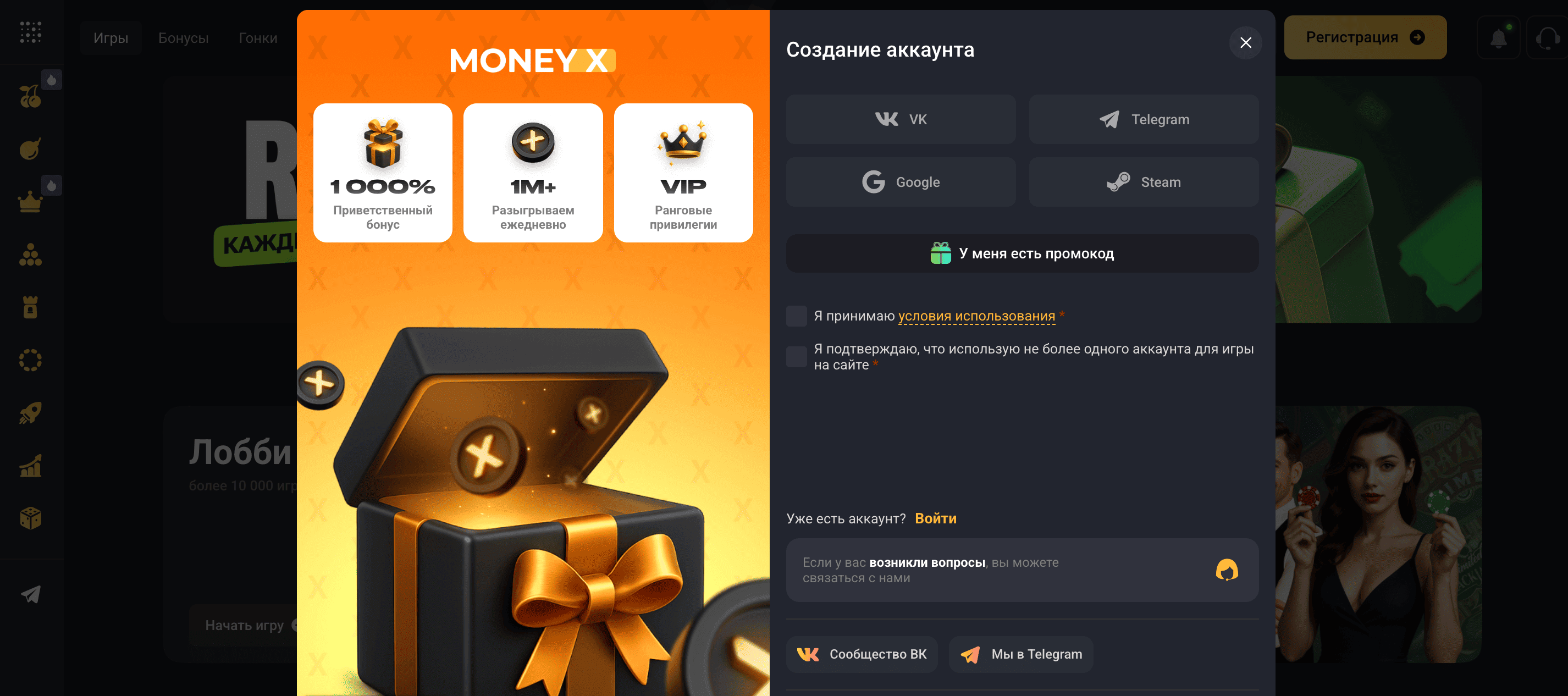 Money X — официальный сайт, зеркало и вход для игры
